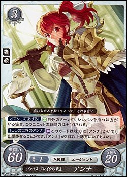 画像1: 【PR】ヴァイス・ブレイヴの戦士 アンナ