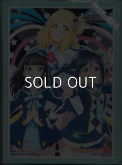 画像1: ヴァイスシュヴァルツ「ラブライブ！サンシャイン!!」Vol.2 特製スリーブ55枚C（ダイヤ、鞠莉、果南／ブルー）