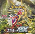 （本商品をご注文の際は入金期限にご注意ください）【ポケモンカードゲーム】スカーレット＆バイオレット 拡張パック「スカーレットex」BOX