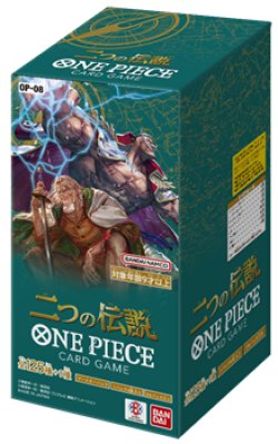 画像1: （本商品をご注文の際は入金期限にご注意ください）【ONE PIECEカードゲーム】ブースターパック 二つの伝説【OP-08】ブースターBOX