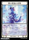 【JP Cold Foil】鯉の祝福の着物