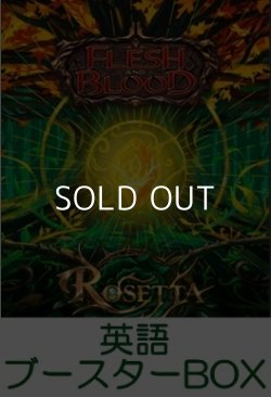 画像1: (予約)【英語】【Flesh and Blood TCG】ロゼッタ（Rosetta） ブースターBOX