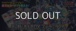 画像1: （本商品をご注文の際は入金期限にご注意ください）【ポケモンカードゲーム】スカーレット&バイオレット デッキビルドBOX ステラミラクル