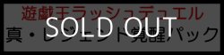 画像1: （本商品をご注文の際は入金期限にご注意ください）(予約)【遊戯王ラッシュデュエル】真・レジェンド覚醒パック BOX