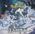 （本商品をご注文の際は入金期限にご注意ください）【ポケモンカードゲーム】スカーレット&バイオレット 拡張パック スノーハザード BOX 