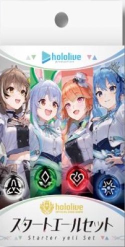 画像1: （本商品をご注文の際は入金期限にご注意ください）【hololive OFFICIAL CARD GAME】スタートエールセット