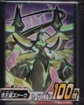 【遊戯王OCG】デュエルモンスターズ デュエリストカードプロテクター 覇王龍ズァーク