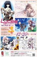 【LyceeOverture】（リセ オーバーチュア）Ver.ケロQ・枕 1.0 ブースターBOX