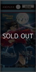 (予約)【ビルディバイド-ブライト-】ブースターパック 劇場版「空の境界」「空の境界 未来福音」ブースターBOX