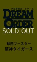 （本商品をご注文の際は入金期限にご注意ください）(予約)【プロ野球カードゲーム DREAM ORDER】球団ブースター 阪神タイガース BOX