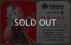 画像1: （本商品をご注文の際は入金期限にご注意ください）(予約)【hololive OFFICIAL CARD GAME】スタートデッキ 赤 百鬼あやめ