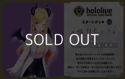 画像1: （本商品をご注文の際は入金期限にご注意ください）(予約)【hololive OFFICIAL CARD GAME】スタートデッキ 紫 癒月ちょこ