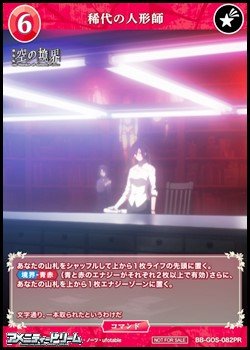 画像1: 【PR】稀代の人形師