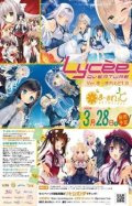 (予約)【LyceeOverture】（リセ オーバーチュア）Ver.ま〜まれぇど 1.0 ブースターBOX