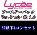 【4コン】SR・R・U・C 4コンセット+PRカード Ver.ケロQ・枕 1.0