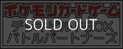 画像1: （本商品をご注文の際は入金期限にご注意ください）(予約)【ポケモンカードゲーム】スカーレット&バイオレット デッキビルドBOX バトルパートナーズ