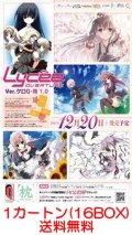 ☆送料無料☆【LyceeOverture】（リセ オーバーチュア）Ver.ケロQ・枕 1.0 ブースター 1カートン