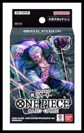 （本商品をご注文の際は入金期限にご注意ください）【ONE PIECEカードゲーム】スタートデッキ 黒 スモーカー【ST-19】