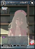 【PR】歩く屍系ギャル 志喜屋夢子