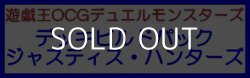 画像1: （本商品をご注文の際は入金期限にご注意ください）(予約)【遊戯王OCG】デュエルモンスターズ デッキビルドパック ジャスティス・ハンターズ BOX