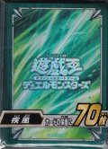 【遊戯王OCG】デュエルモンスターズ デュエリストカードプロテクター 疾風