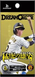 【プロ野球カードゲーム DREAM ORDER】球団ブースター 阪神タイガース 「猛虎の雄姿」