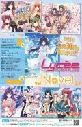 (予約)【LyceeOverture】（リセ オーバーチュア）Ver.Navel 2.0 ブースターBOX