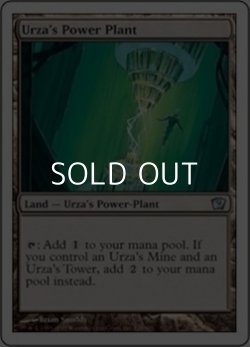 画像1: 【英語】ウルザの魔力炉/Urza's Power Plant