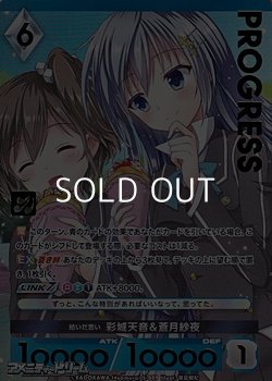 画像1: 【プレミアム】紡いだ思い 彩城天音＆蒼月紗夜