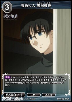 画像1: 【R】普通の人 黒桐幹也