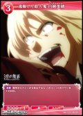 【SR+】逸脱した殺人鬼 白純里緒