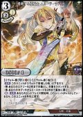 【PR】勇戦する姫騎士 エル・ド・ラドリス