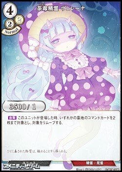 画像1: 【Rパラレル】荼毒精霊 ヴェレーナ