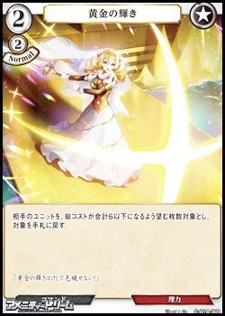 画像1: 【Rパラレル】黄金の輝き