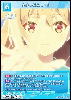 画像1: 【SR】未来の灯火 アトリ