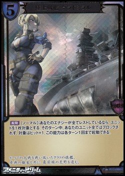 画像1: 【ホロ・立体箔仕様PR】陸上戦艦 グラドミラル