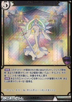 画像1: 【ホロ・立体箔仕様PR】審判の神殿