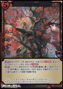 画像1: 【ホロ・立体箔仕様PR】紅蓮の桜樹