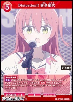 画像1: 【SR+】Distortion!! 喜多郁代