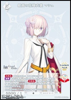 画像1: 【SR+】最高の花嫁衣裳 マシュ