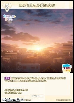 画像2: 【BT】あの日見た夕暮れ空は / 八奈見杏菜