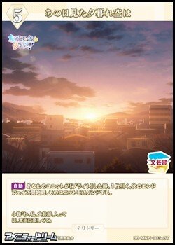 画像2: 【BT】あの日見た夕暮れ空は / 温水和彦