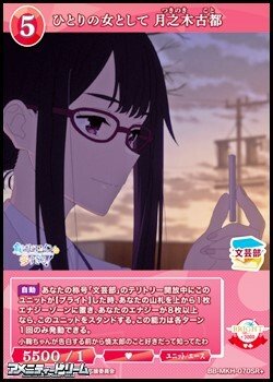 画像1: 【SR+】ひとりの女として 月之木古都