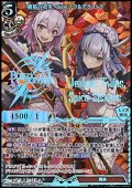 【SC】嫉妬の双児 アリステラ&デクストラ