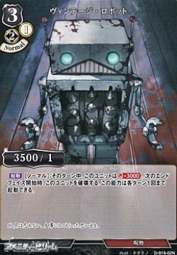 画像1: 【N】ヴィンテージ・ロボット