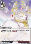 【N】神聖獣 ルドルフ