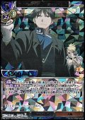 【UR】焔の錬金術師 ロイ・マスタング