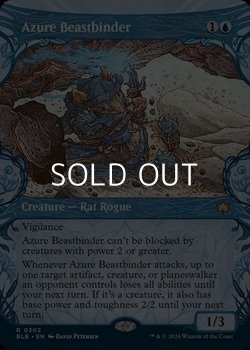 画像1: ☆特殊枠【英語Foil】群青の獣縛り/Azure Beastbinder