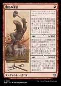 【日本語Foil】鍛冶の才能/Blacksmith's Talent