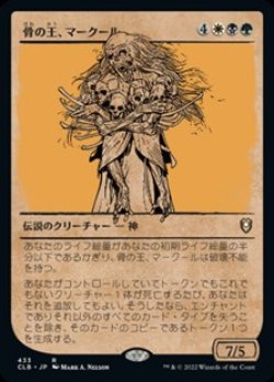 画像1: ☆特殊枠【日本語】骨の王、マークール/Myrkul, Lord of Bones